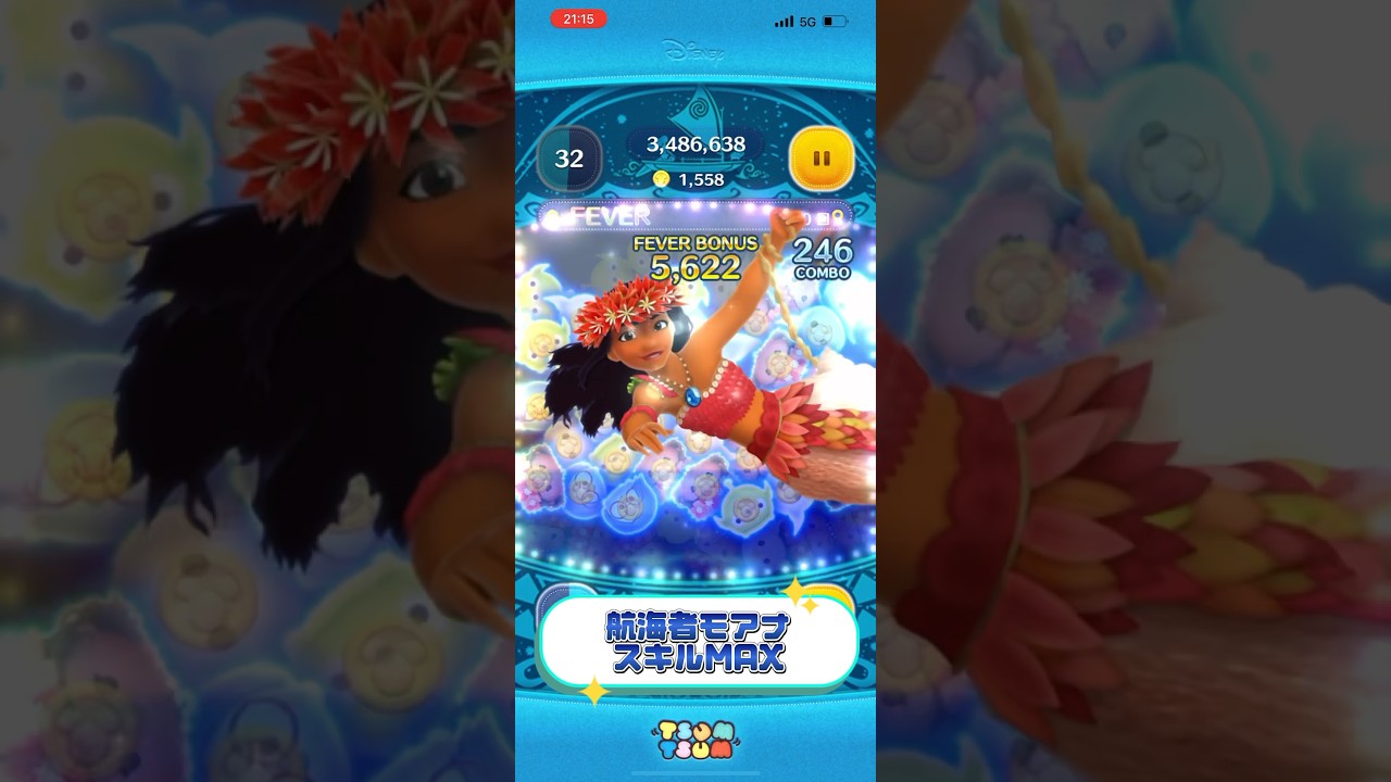 ツムツム】赤いほっぺのツムを使って1プレイで10回フィーバーしよう！航海者モアナ(スキルMAX)の挑戦！達成したらにっこにー！ #ツムツム #おすすめ  #初心者 #無課金 #ラブライブ #矢澤にこ - YouTube