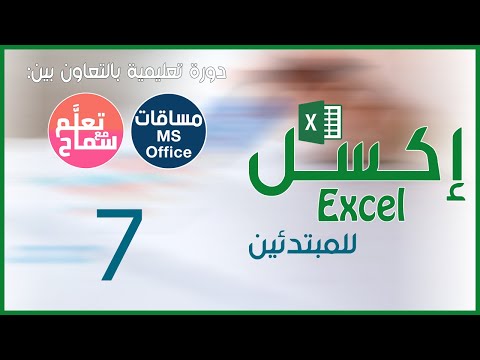 فيديو: كيفية إصدار ورقة إضافية