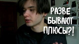 Преимущества быть трансгендером