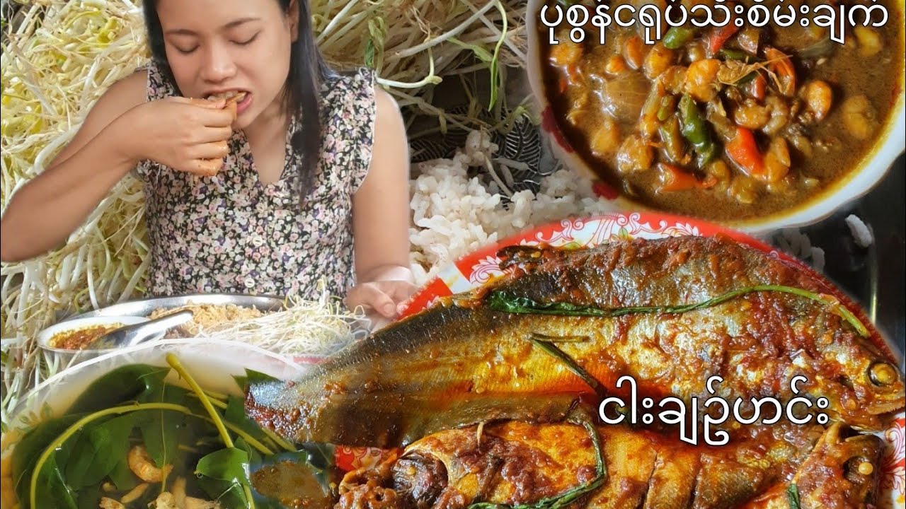 ငါးဖယ်နာနာထု ချဥ်ဟင်းနဲ့ နားမူရဲ့မြိန်စရာထမင်းပွဲ😋😋