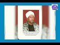 اعزب الاصوات في مدح محمد صلي الله علية وسلم قصيدة منائي وقصدي ان ازور محمدا من مدائح الجعفرية 