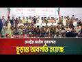 রাষ্ট্রের আইন শৃঙ্খলার চূড়ান্ত অবনতি হয়েছে: জাতীয় নাগরিক পার্টি | NCP | ATN BANGLA