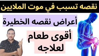 خطأ فادح يدمر فيتامين سي/ أعراض نقص فيتامين سي/ الأطعمة الغنية بفيتامين سي