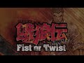 Garouden Breakblow Fist or Twist | Opening Movie &amp; Title Screen
