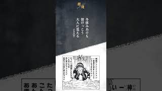 音楽なんて聴きながら受験勉強なんてできると思ってんのかお前は！もう切りなさい！【銀魂】#shorts