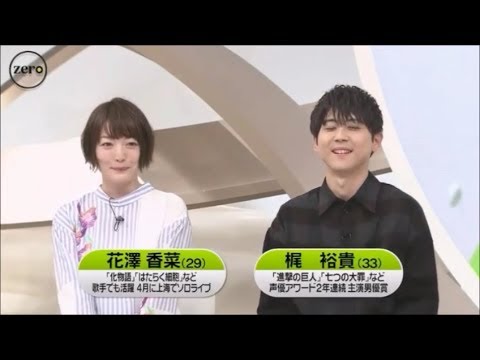 伝説の黄金コンビが魅せる新たな奇跡――梶裕貴と花澤香菜、2026年秋の超大作で魅せる「声の表現力」の極み
