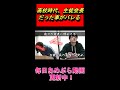 【大学デビュー】高校時代、生徒会長だったことを隠し通せないパリピww【あめんぼぷらす】【shorts】