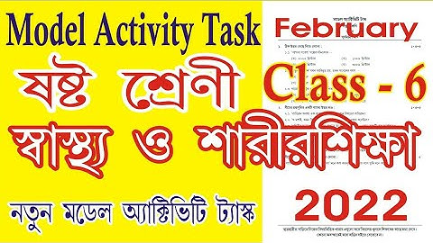 Class 6 sastho o sarir sikha model activity task February 2022 part 2 l class 6 health and physical