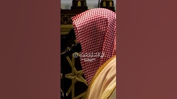 إن الذين قالوا ربنا الله ثم إستقاموا - القارئ { ناصر القطامي }