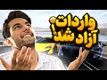 جزئیات طرح واردات خودرو چه ماشین هایی قراره وارد بشن mp3