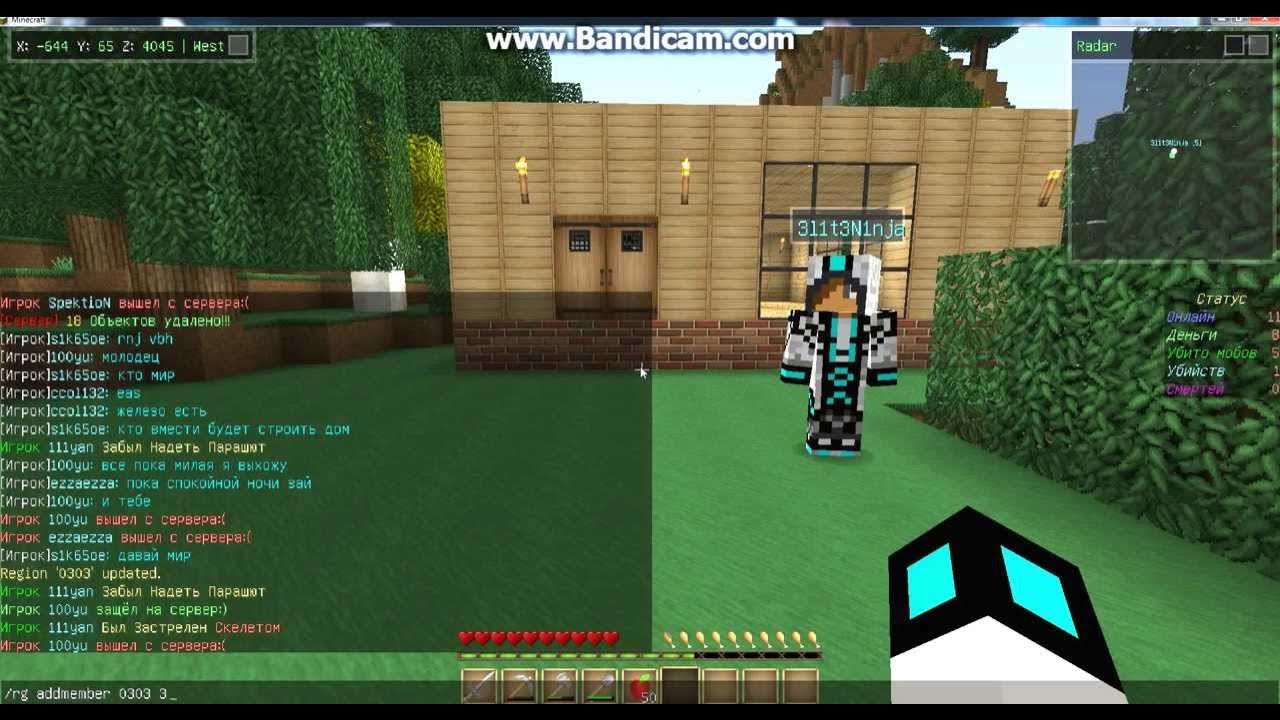 как добавить друга владельцем. как добавить друга владельцем. как добавить другвпириват. как добавить друга владельцем. как добавить друга в приват в майнкрафте.