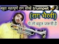 Raag bhairvi sikhen trumpet me very easy stepsvery nice rage