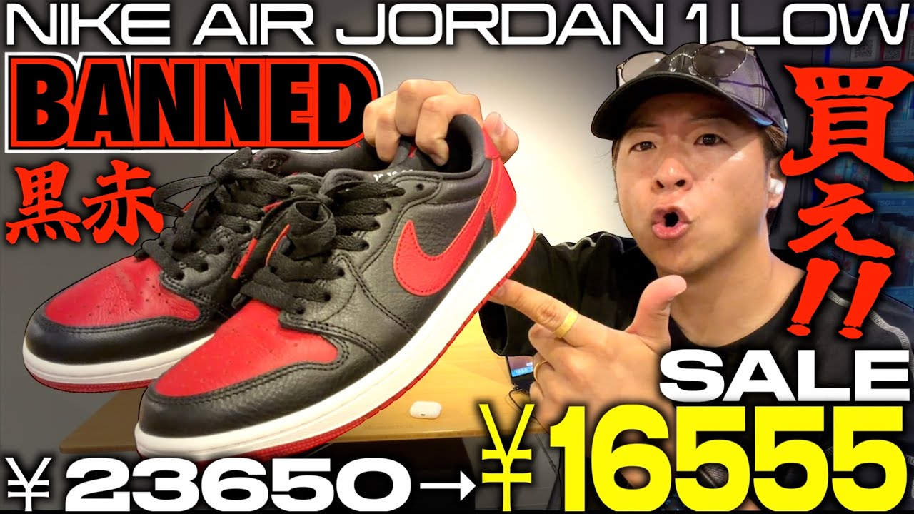 BREAKING] Only 200 pairs left!! The legendary AJ1 Bred is finally