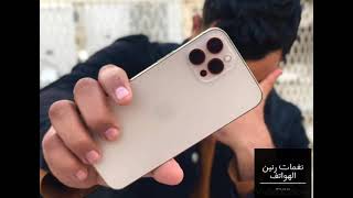 نغمة إشعارات ايفون 😍😍😍