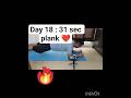 Day 18 Plank Challenge | 31 Second Hold 💪 | +1 Second Daily #youtubeshorts #ytshorts #motivation