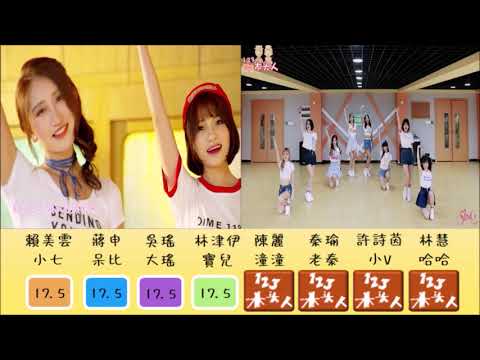 SING女團 123木頭人 歌詞分配