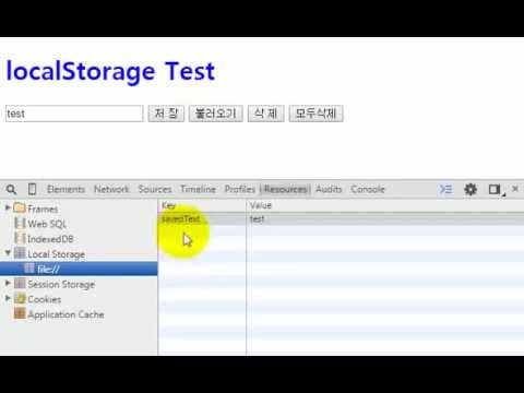 localStorage Test