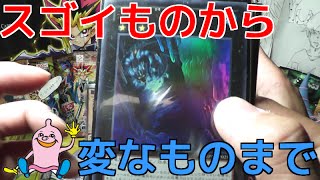 【遊戯王】まさかの使い道の無い『アレ』と素晴らしいカード達【開封】