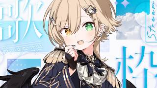 【 #歌枠 】休日楽しくなるよ！初見さんも是非🌟【 茨むあん︙Vsinger  】#vtuber #karaoke
