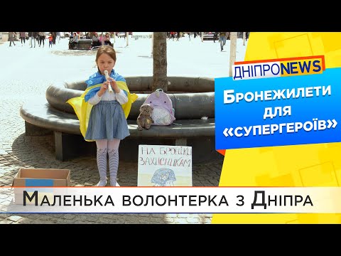 Шестирічна Соломія Реут з Дніпра збирає гроші для українських захисників, граючи на флейті
