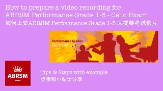 How to prepare exam video for ABRSM Performance Grade 如何准备ABRSM考试影片
