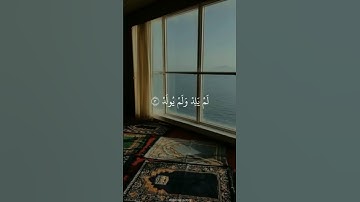 تلاوة هادئة بصوت ماهر المعيقلي 'سورة الإخلاص