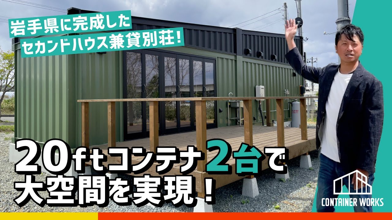 20ft コンテナ 2台まとめて