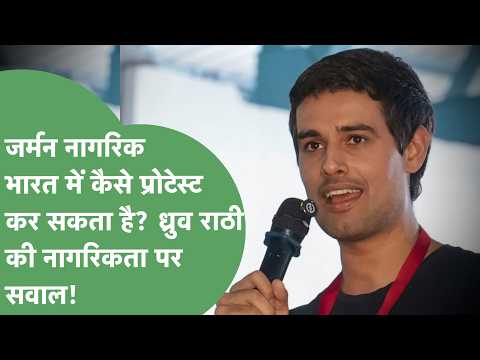 Questions raised over Dhruv Rathee's citizenship, BJP leader demands investigation into visa stat...