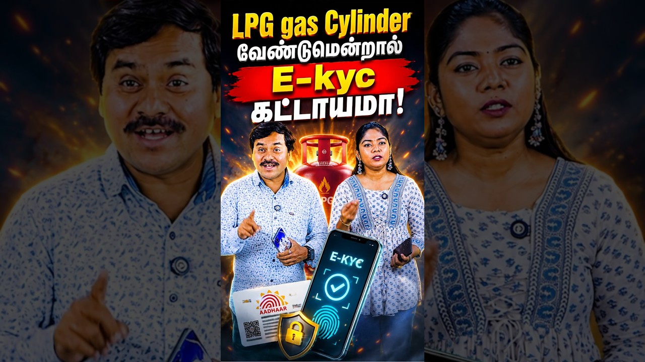 LPG Gas Cylinder e-KYC Compulsory? Know the Truth! ✅#lpg #gascylinder #lpggas