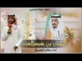 شيله كلنا سلمان بن عبدالعزيز 