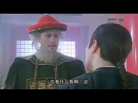 周星驰《鹿鼎記》 韦小宝与鳌拜的精彩对决