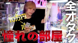 【CRAZY GROUP】オタ活に全てを捧げた指名ナンバーワンホスト【Drop】