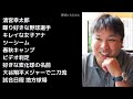 里崎智也が忖度なく答える 「球種名なんて投手の言ったもん勝ち」 清宮 大谷 プロ野球 2017年11月12日