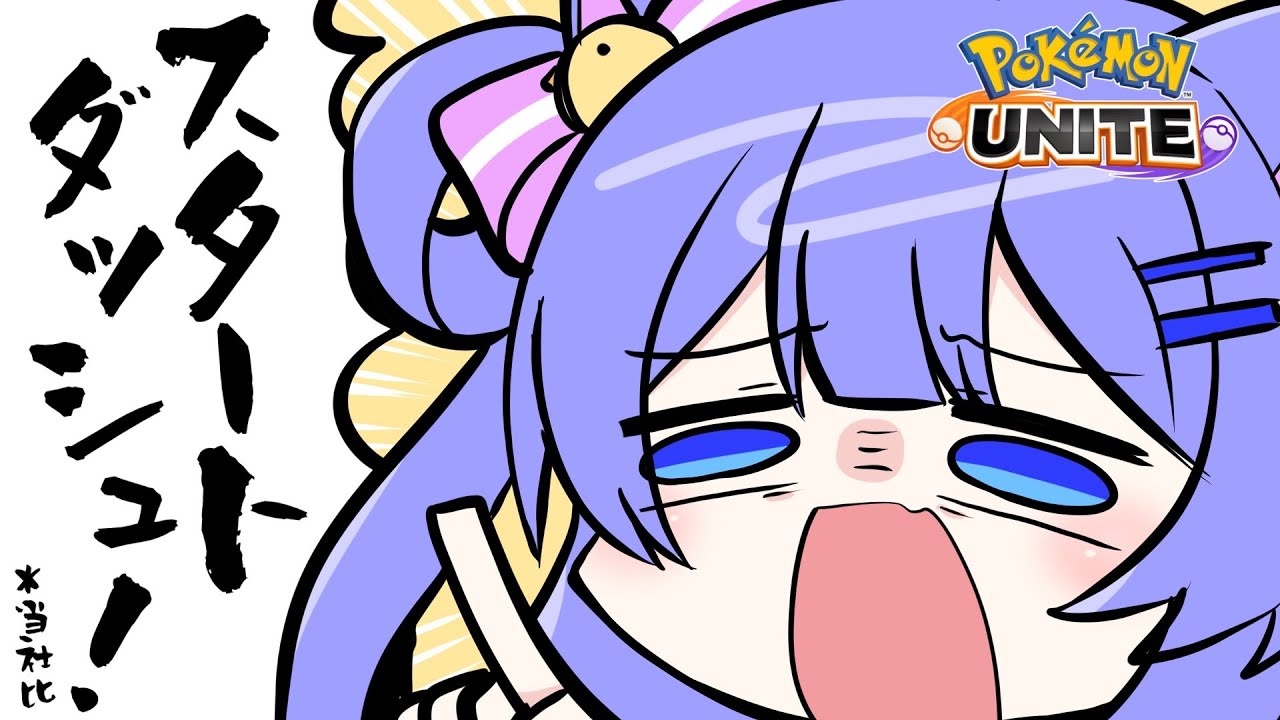 【 #ユナイト #ソロランク 】俺はもうギリギリで生きることは辞める！！！【 #個人vtuber 】