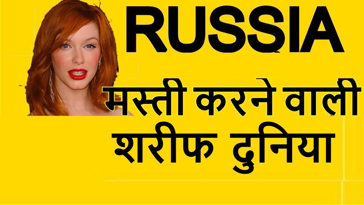 Russia time now Moscow Russia in hindi Amazing Facts About Russia girls russian girls by facts365