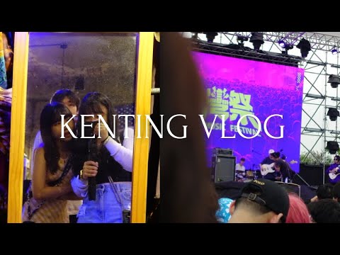 ［VLOG］春天、音樂、酒精的慶典｜墾丁台灣祭Kenting //AUAU