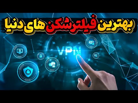 تصویری: آیا گجت 8 ایمن است؟