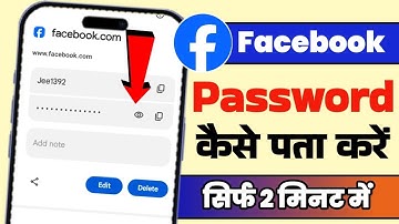facebook password kaise pata kare apna | fb password change 