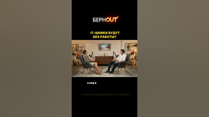 IT-ШНИКИ ОСТАНУТСЯ БЕЗ РАБОТЫ?