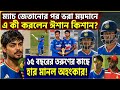 India vs Zimbabwe 2nd T20 Highlights 2026 | Ishan Kishan & Vaibhav Suryavanshi Batting