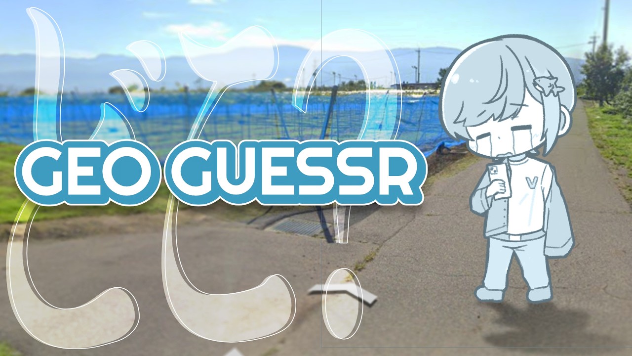 2回目だから日本で迷子になるわけないよね【ジオゲッサー】