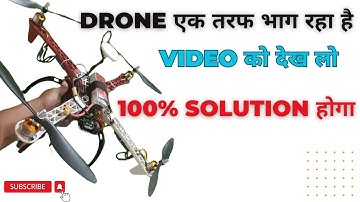 Drone एक तरफ भाग रहा है केसे ठीक करे ll Drone is running on one side how to fix ll how i make drone