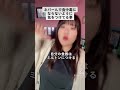 【TikTok】日本人妻がネパール生活で気をつけてる事#shorts