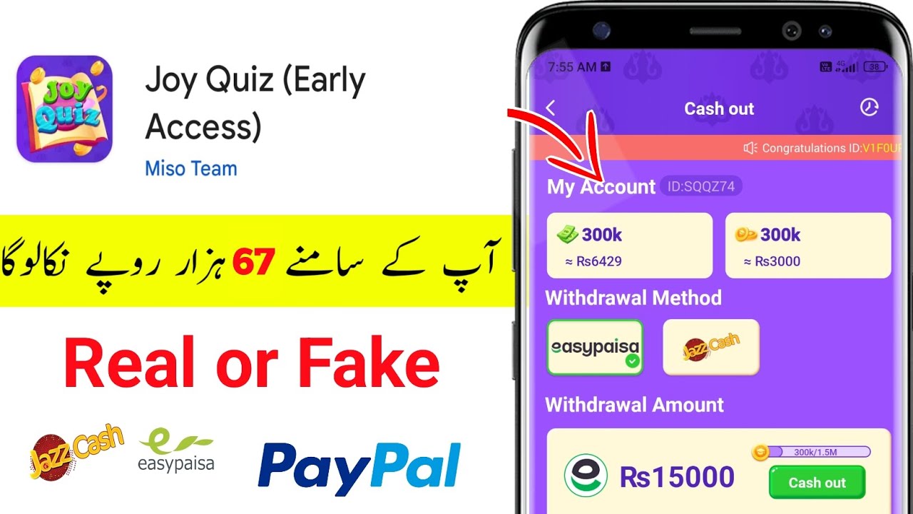 Joy Quiz App Real or Fake | Joy Quiz App payment Proof | Joy Quiz App Full Review | Joy Quiz App use