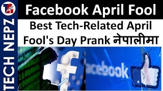 Facebook Best  April Fool's 2019  | Best Tech Prank App | Tech Nepz | App Review in Nepali screenshot 5