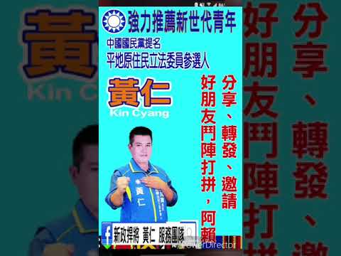 分享、轉發、邀請好朋友鬥陣來打拚