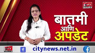 CITY NEWS CHANNEL 15 JUNE 2026 #live #citynews_amravati screenshot 4