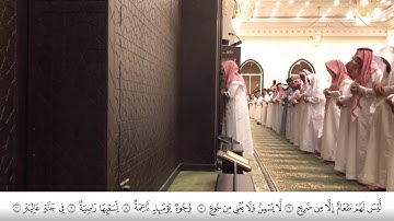 الشيخ عبدالله الموسى سورة الغاشية