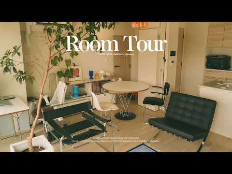 ミッドセンチュリーモダンな部屋のデザイナーズ家具・購入店を紹介