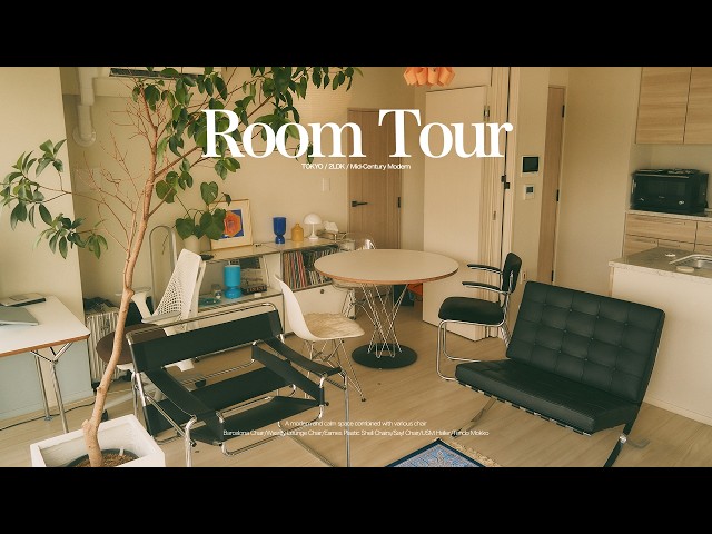 ミッドセンチュリーモダンな部屋のデザイナーズ家具・購入店を紹介